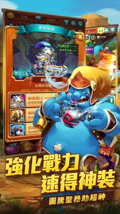 4399魔王快打手机版