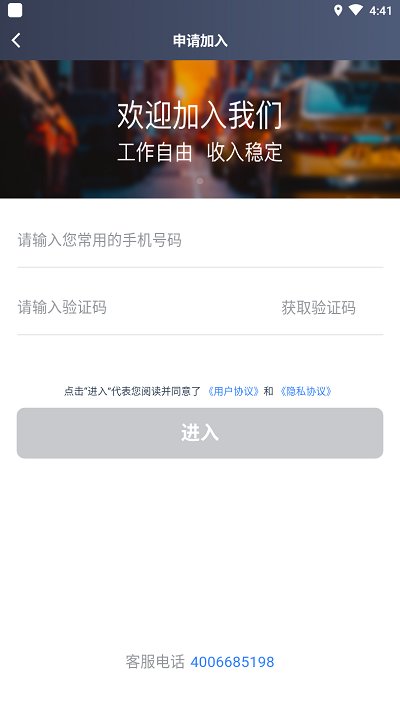 十堰出租车司机软件