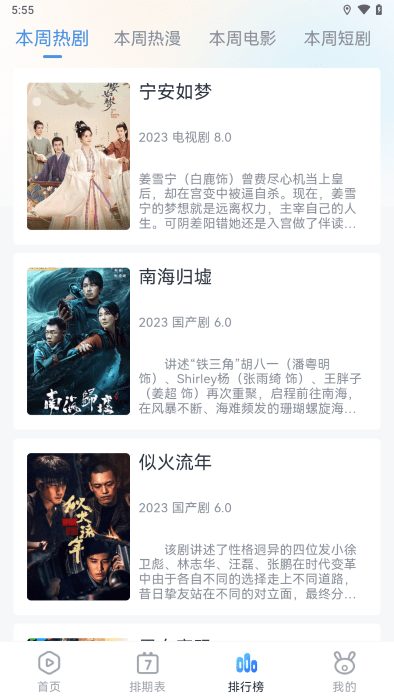 南坊追剧app最新版本
