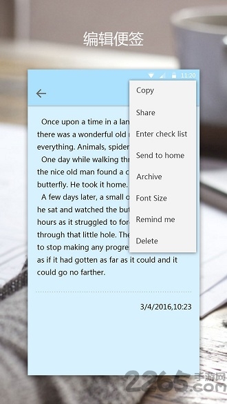 彩色便签手机版