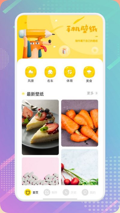 哑奴漫画壁纸app