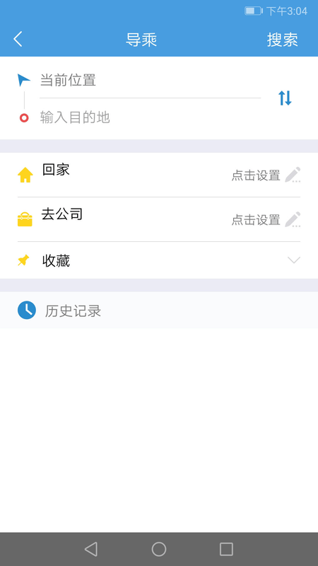 西宁掌上公交app