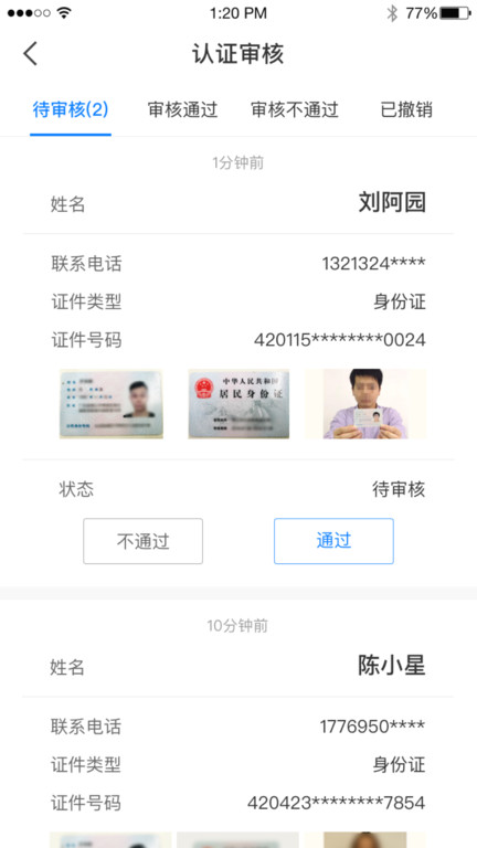 美寓管家租房官方版