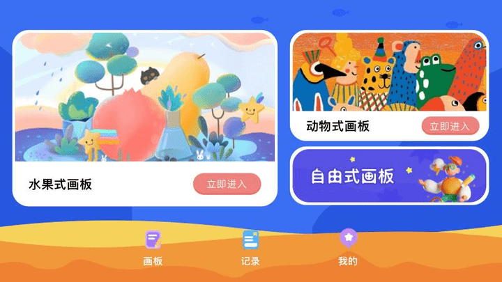 一画app下载