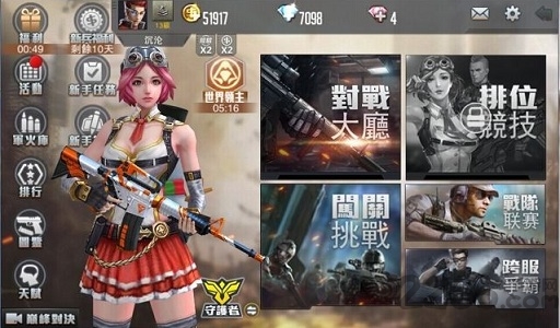 绝对火力手机版