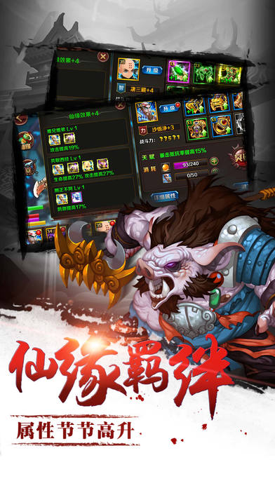 蜀山伏魔录手游官方