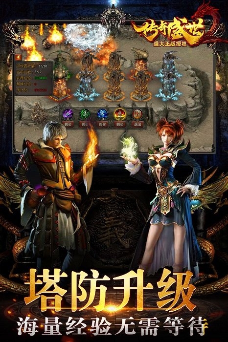 360传奇盛世2手游