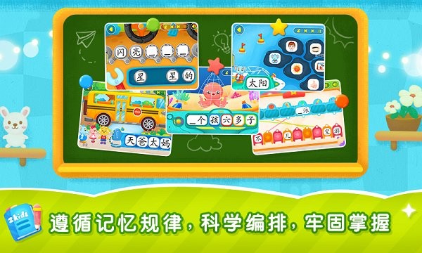 2kids学汉字官方版