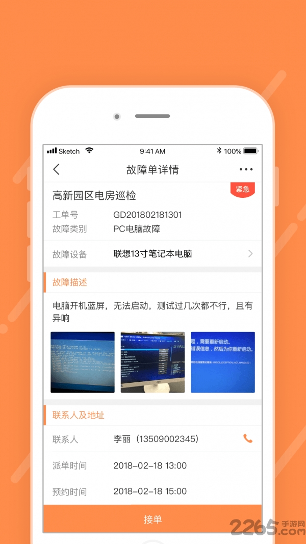 码上好手机软件