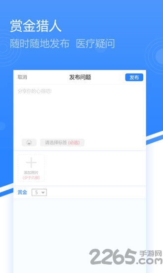 番薯肿瘤app
