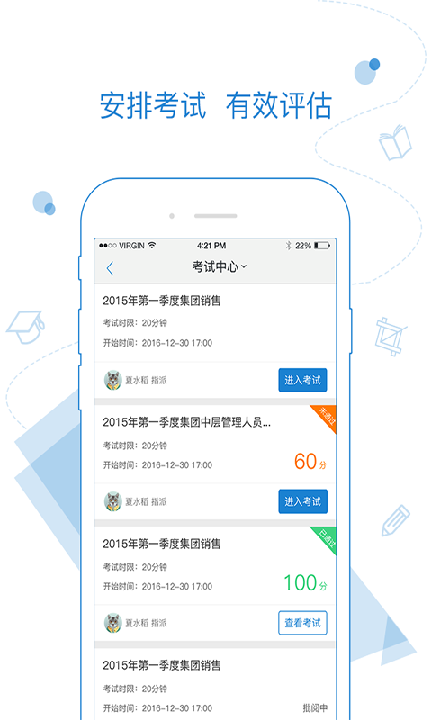 云学堂乐才app尊享版(更名绚星)
