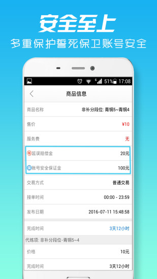 游戏代练软件下载