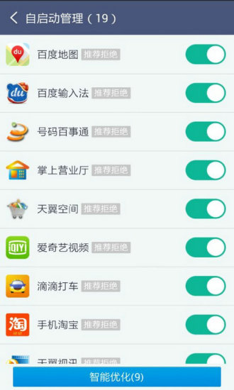 手机授权管理软件下载