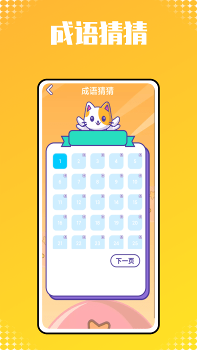 儿童识字启蒙app免费