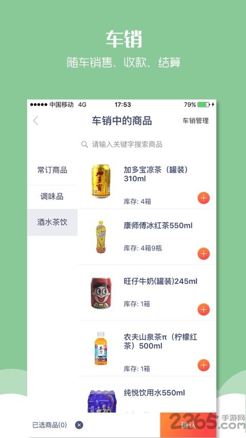 物恋外勤360手机版