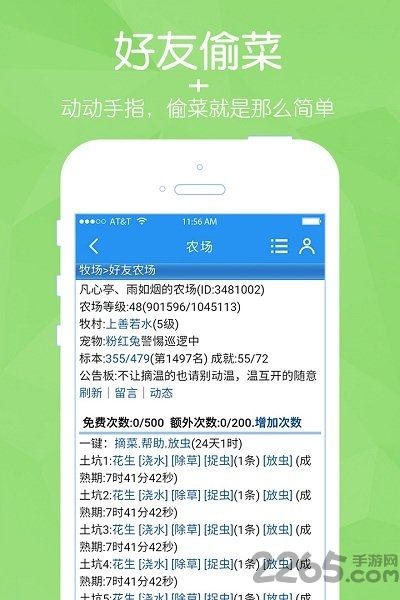 阳光牧场文字游戏