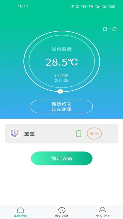 大白守护app下载