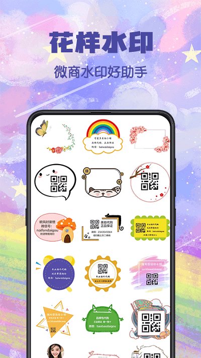 水印p图app