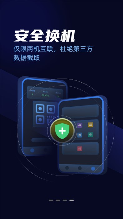 万能文件传输助手app(改名万能无线锁匙)