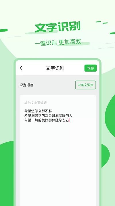 拍照翻译器手机版