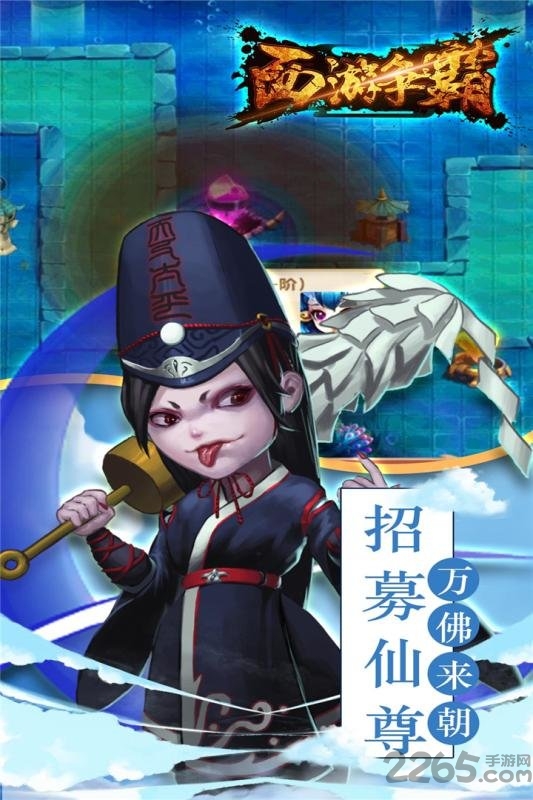 西游争霸满v变态版