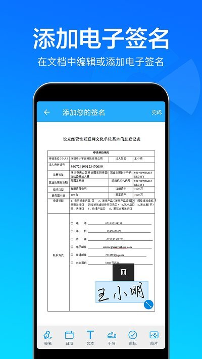快云扫描取字软件
