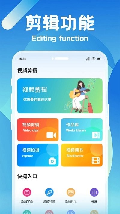 恒星视频剪辑软件