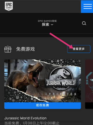 Epic Games游戏库查看方法