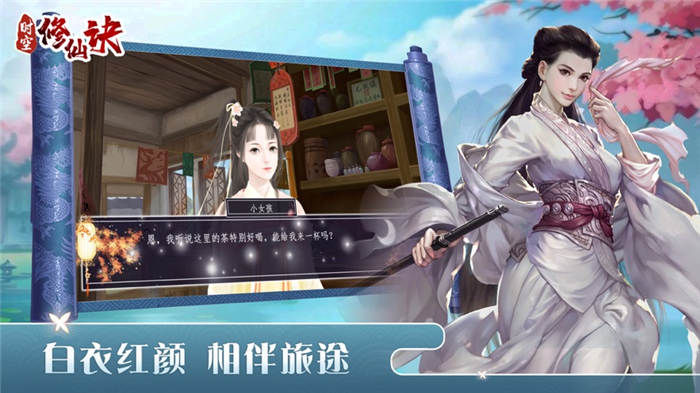时空修仙诀官方版