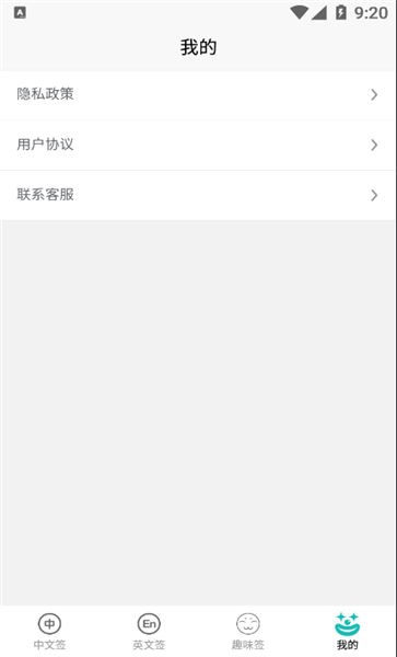 小趣爱字体手机版