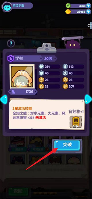 妙奇星球游戏攻略