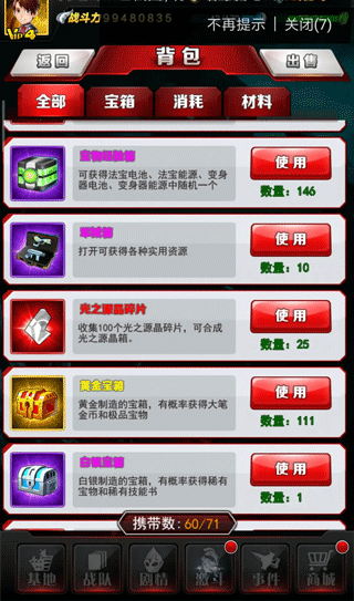 奥特曼系列ol积攒光元攻略大全