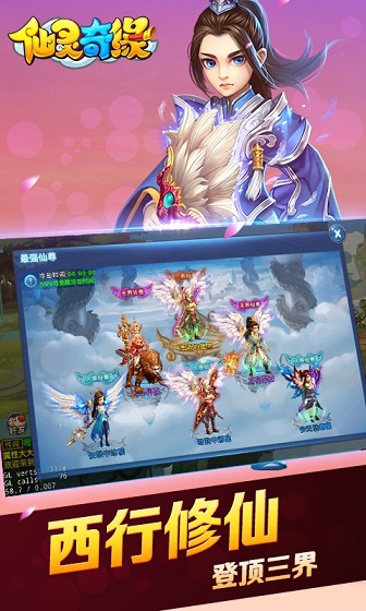 百度仙灵奇缘官网下载