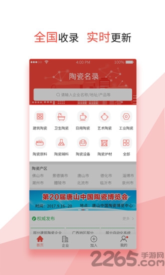 陶瓷名录app