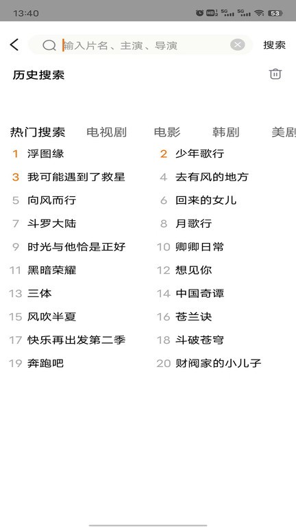 韩剧影视大全软件2024