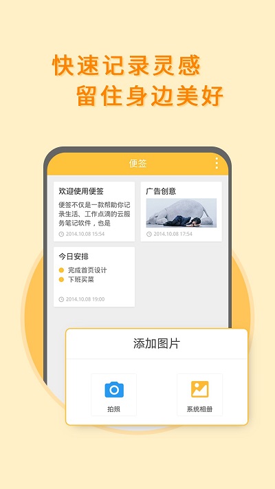 多多便签备忘录app下载