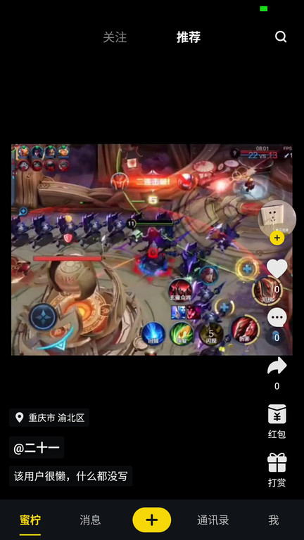 蜜柠短视频app