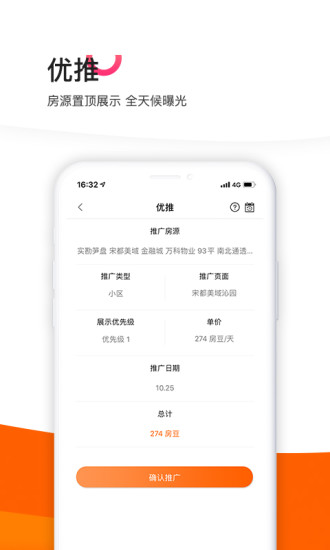365租房网(365租售宝)