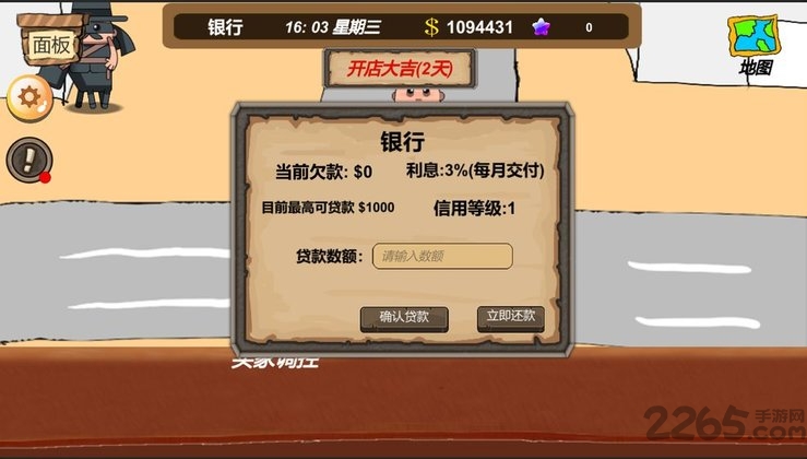 地摊大亨游戏