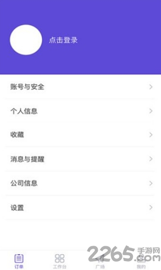 上必签官方版