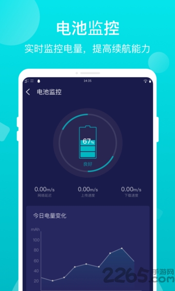 优电app