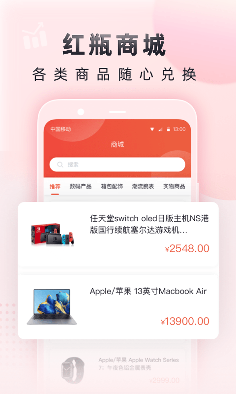 小红瓶电竞app