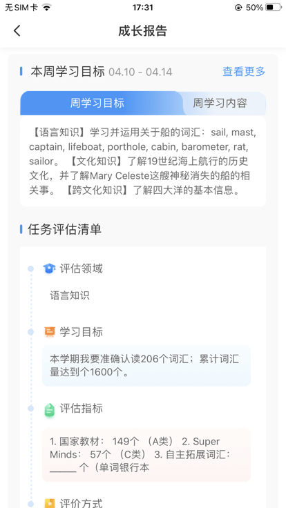 达人教师app官方版