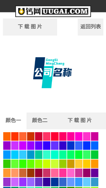 u钙网logo免费设计官方版