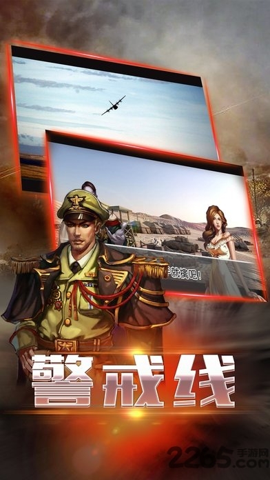 枪林弹雨游戏手机版
