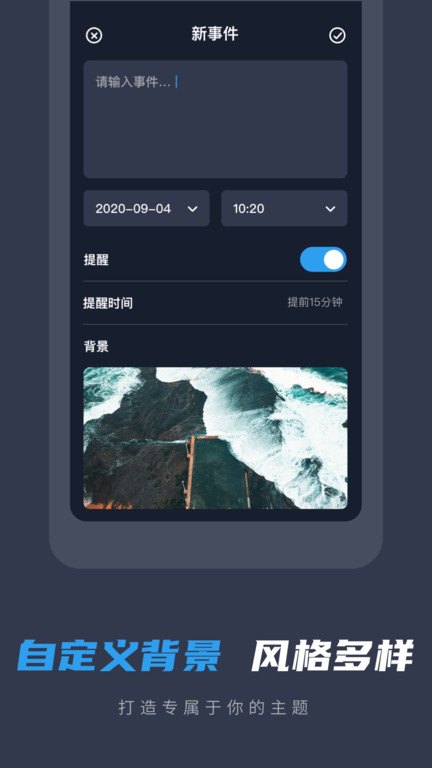 备忘录便签app