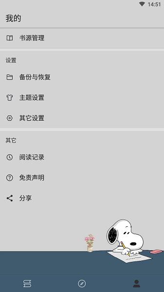 史鲁比小说app