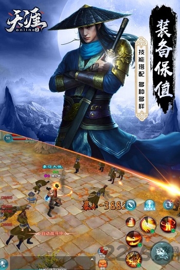 天涯OL2手机版下载