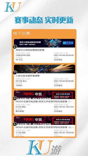 酷游电竞手机版