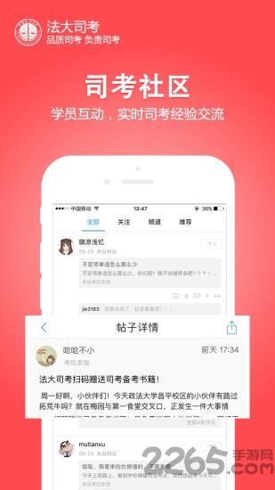 法大司考官方